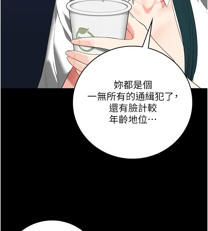 漫画《监狱女囚》第91话第69张图