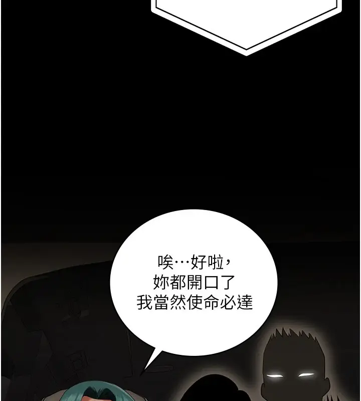 漫画《监狱女囚》第91话第7张图