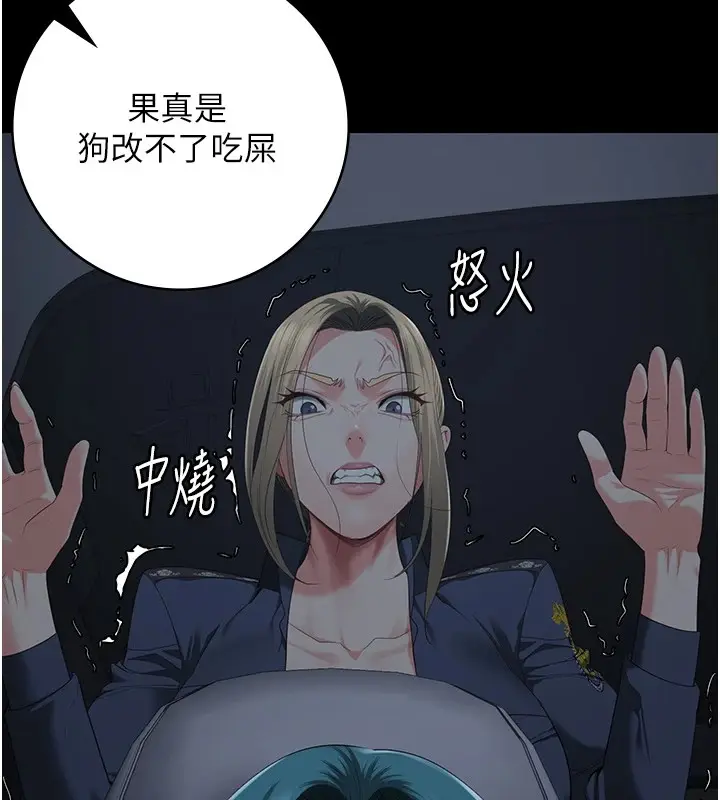漫画《监狱女囚》第91话第70张图