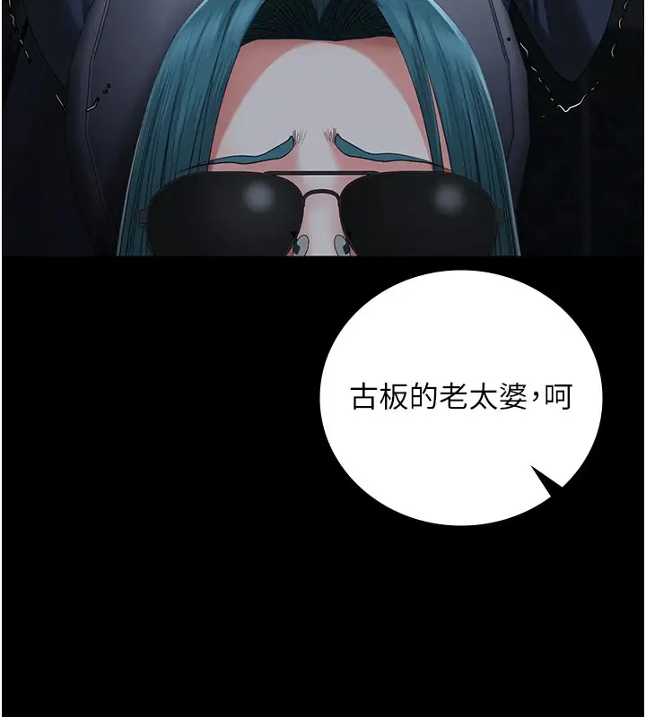 漫画《监狱女囚》第91话第71张图