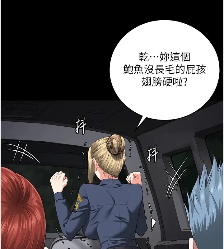 漫画《监狱女囚》第91话第73张图