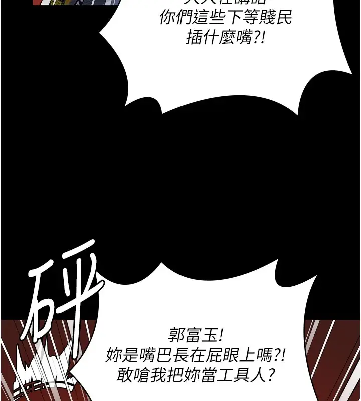 漫画《监狱女囚》第91话第77张图