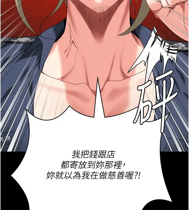 漫画《监狱女囚》第91话第79张图