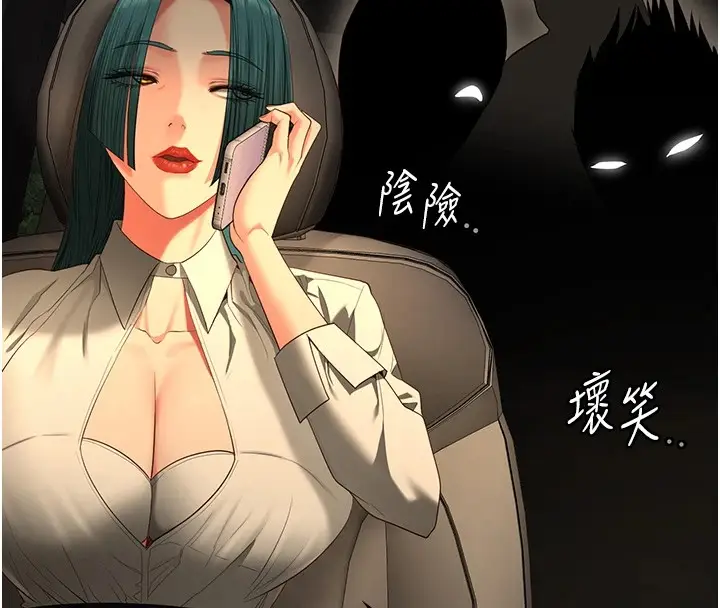 漫画《监狱女囚》第91话第8张图