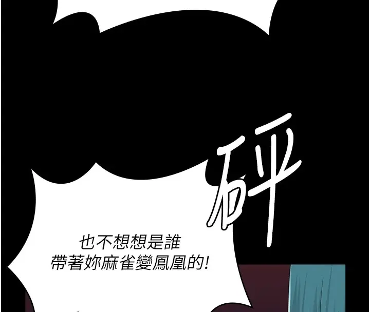 漫画《监狱女囚》第91话第80张图