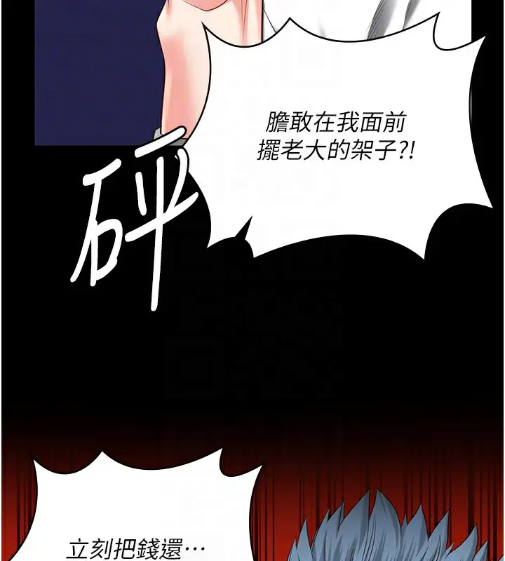 漫画《监狱女囚》第91话第82张图