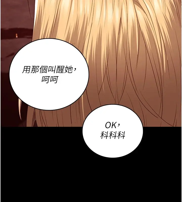 漫画《监狱女囚》第91话第95张图