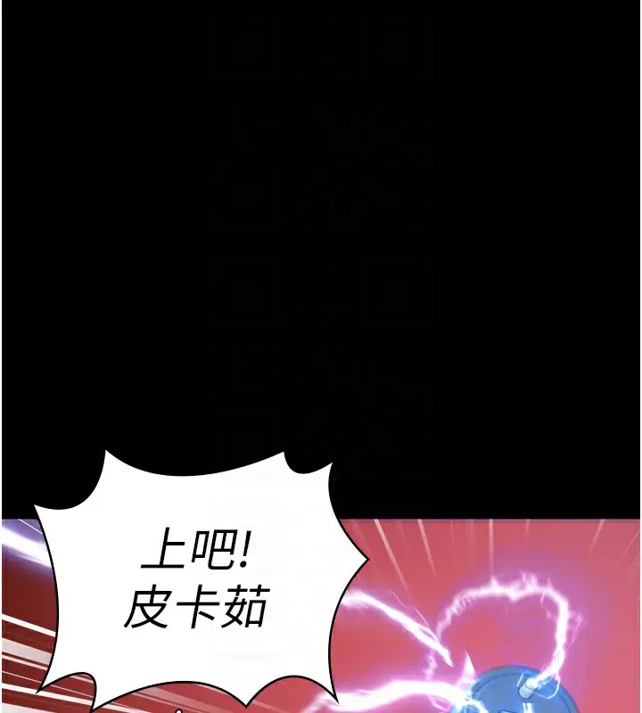 漫画《监狱女囚》第91话第97张图