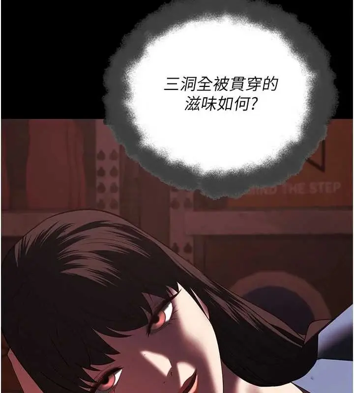 漫画《监狱女囚》第92话第119张图