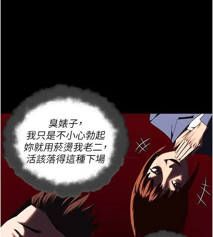 漫画《监狱女囚》第92话第123张图