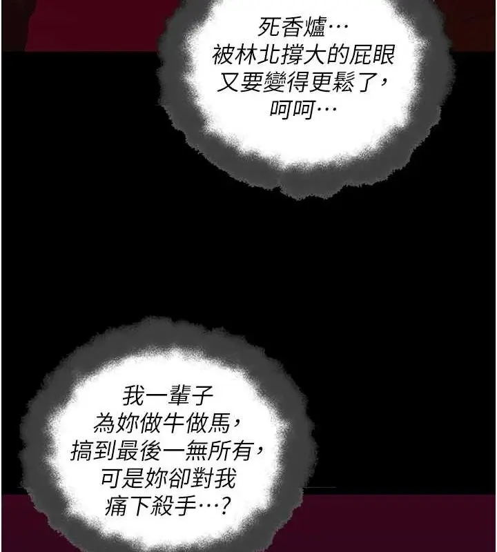 漫画《监狱女囚》第92话第125张图