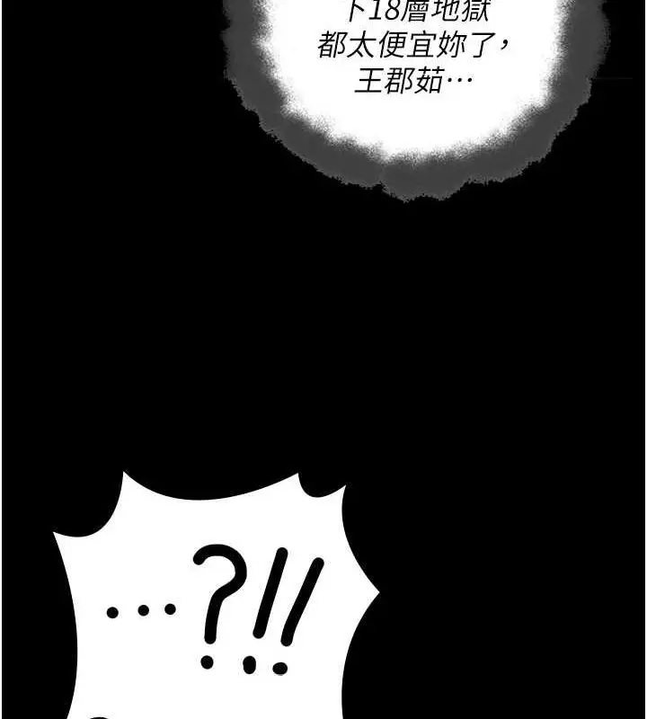 漫画《监狱女囚》第92话第128张图