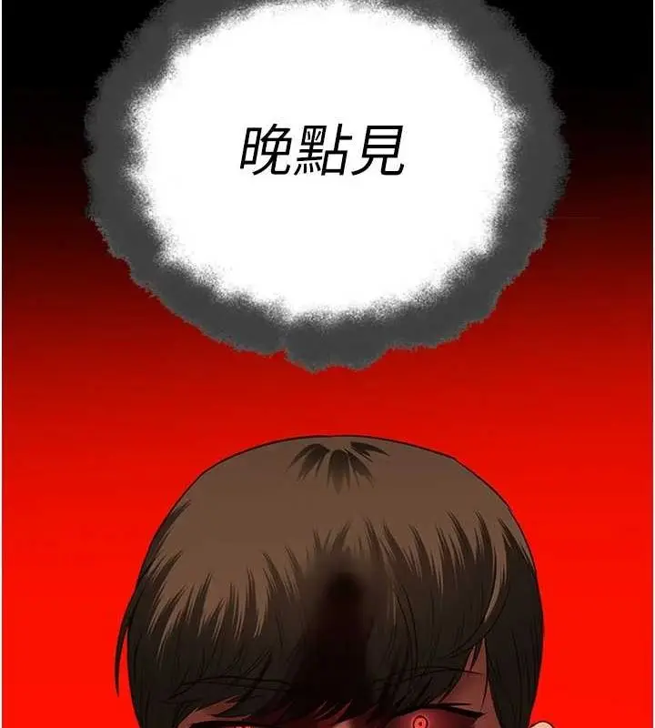 漫画《监狱女囚》第92话第133张图