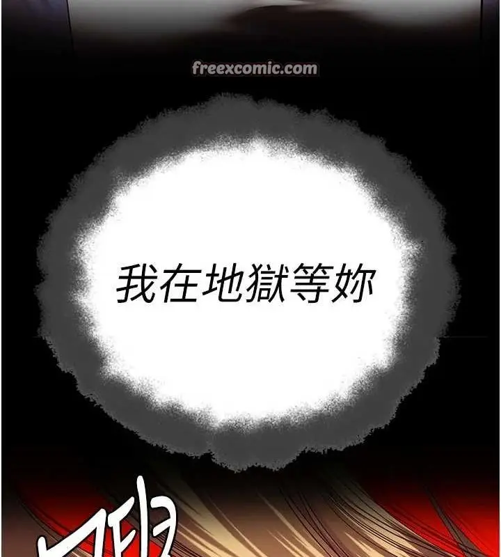 漫画《监狱女囚》第92话第135张图
