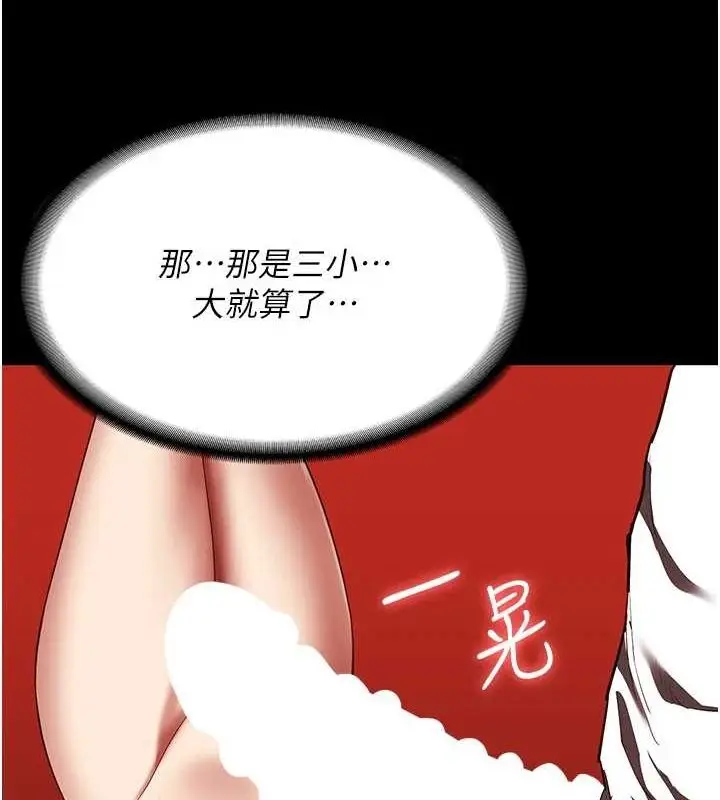 漫画《监狱女囚》第92话第14张图