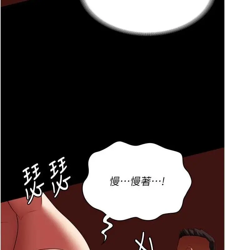 漫画《监狱女囚》第92话第16张图