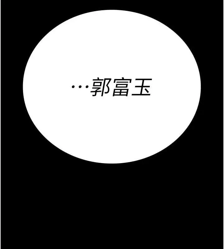 漫画《监狱女囚》第92话第179张图
