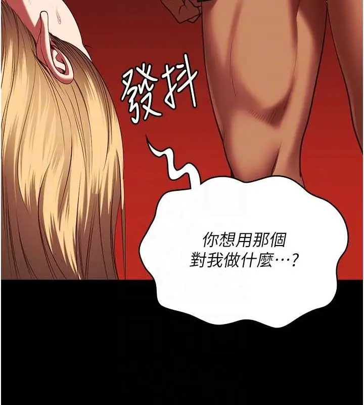 漫画《监狱女囚》第92话第18张图