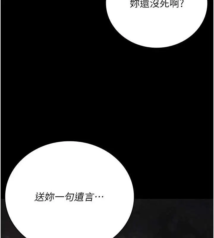 漫画《监狱女囚》第92话第184张图