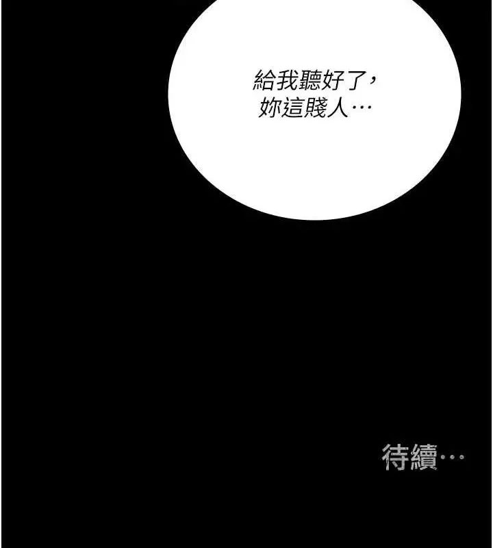 漫画《监狱女囚》第92话第187张图