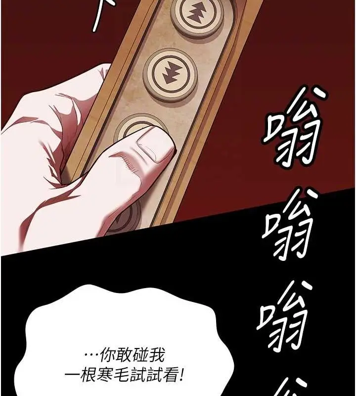 漫画《监狱女囚》第92话第20张图