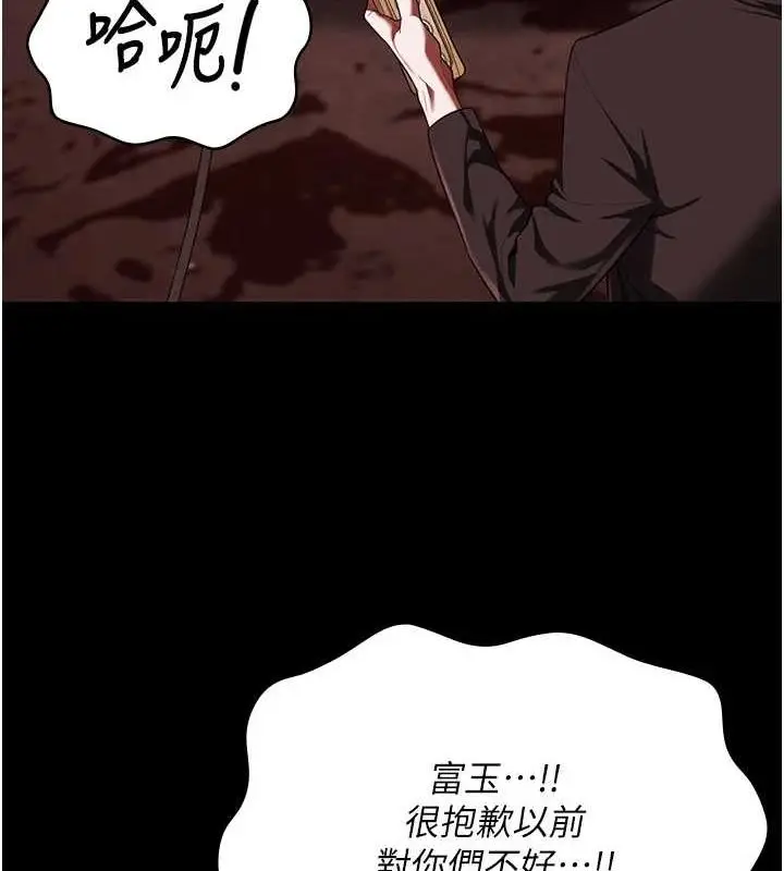漫画《监狱女囚》第92话第27张图