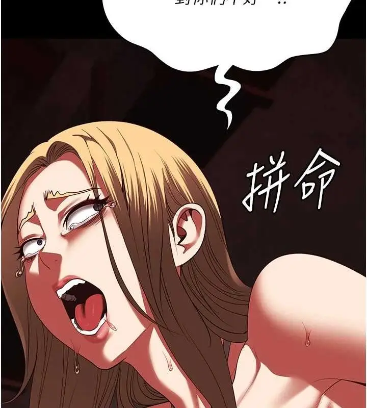 漫画《监狱女囚》第92话第28张图