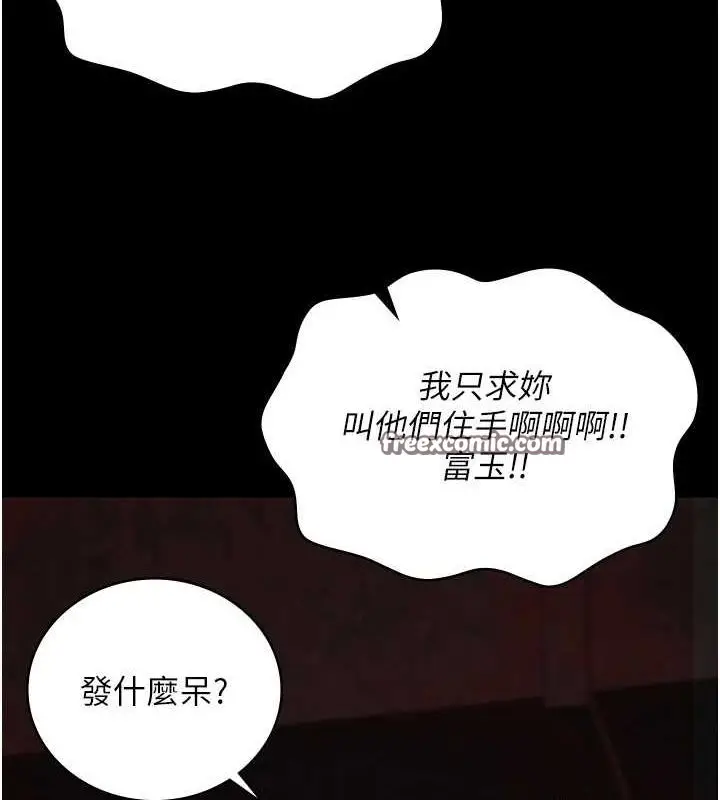 漫画《监狱女囚》第92话第30张图