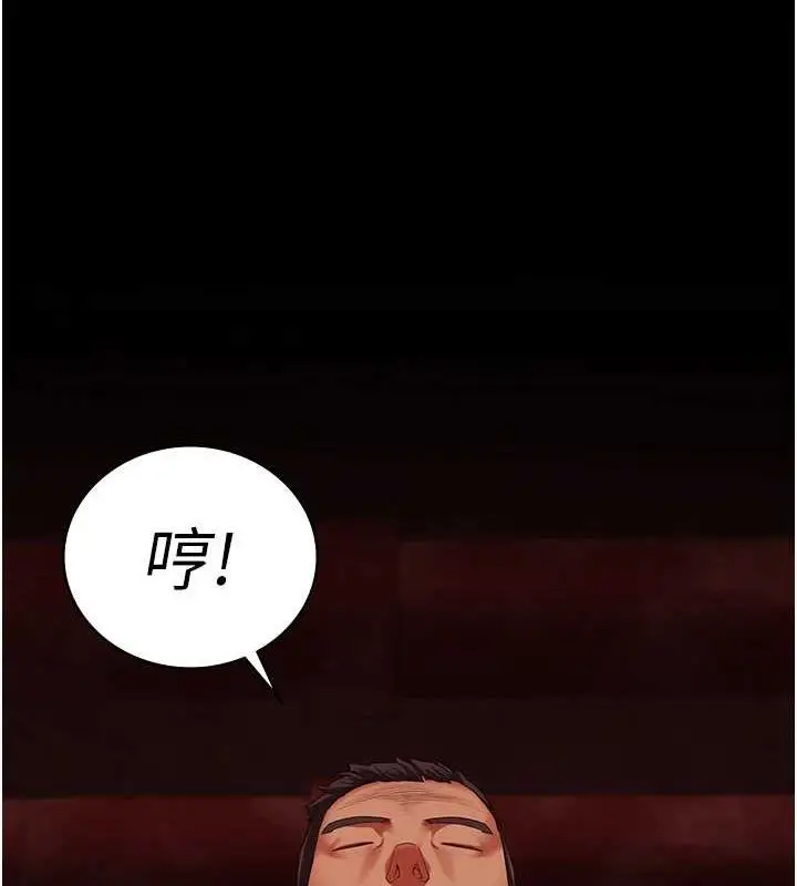 漫画《监狱女囚》第92话第4张图