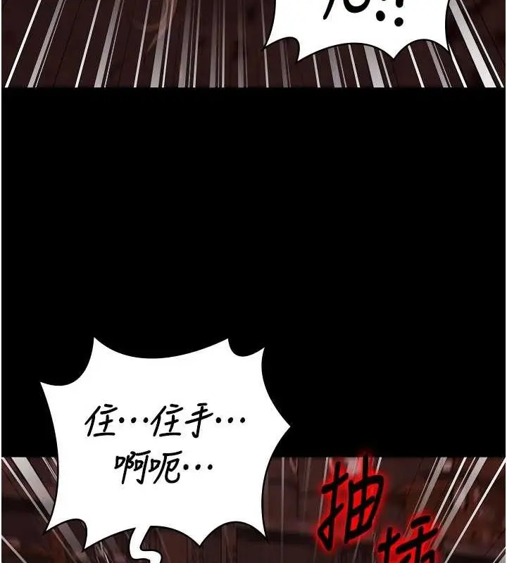 漫画《监狱女囚》第92话第48张图