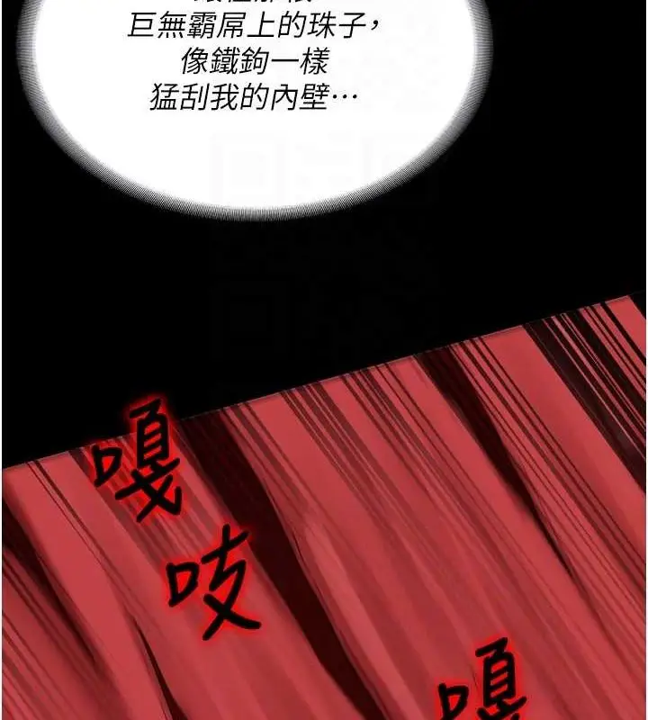 漫画《监狱女囚》第92话第58张图