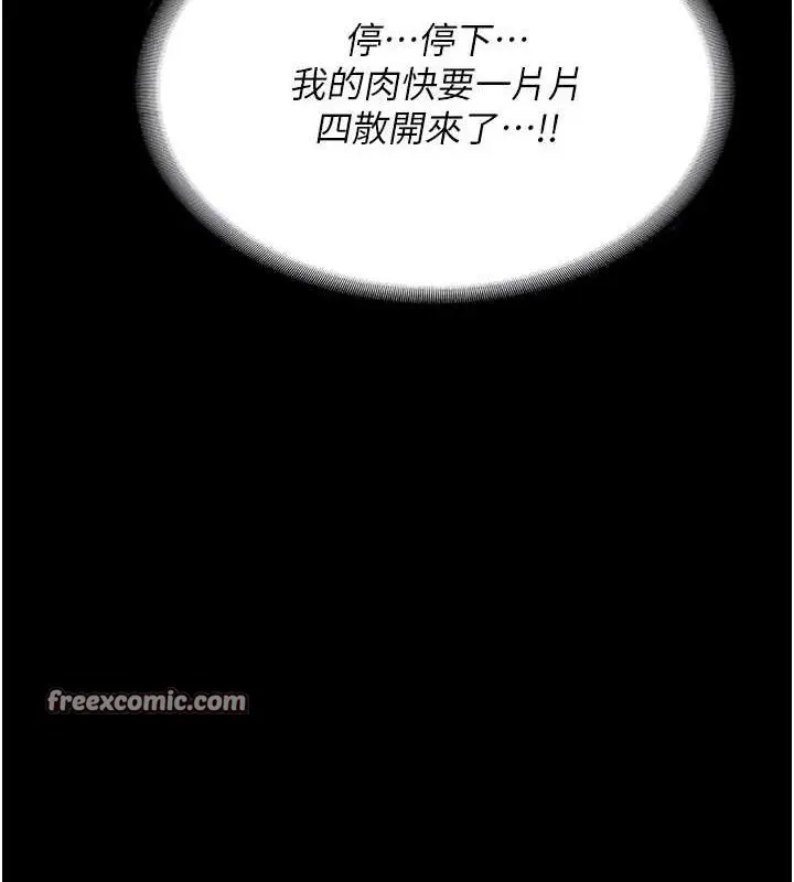 漫画《监狱女囚》第92话第60张图