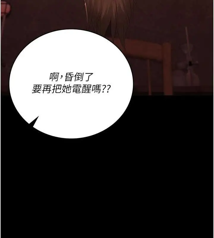 漫画《监狱女囚》第92话第80张图