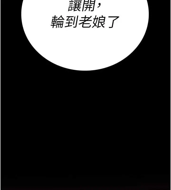 漫画《监狱女囚》第92话第83张图