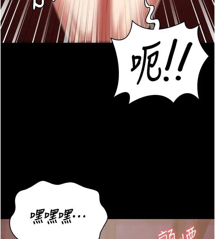 漫画《监狱女囚》第92话第97张图