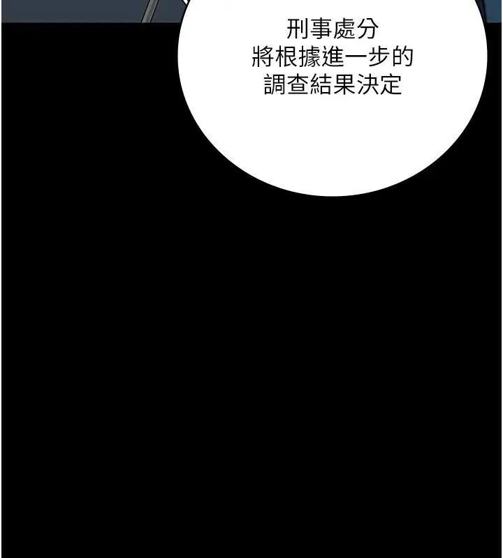 漫画《监狱女囚》第93话第101张图