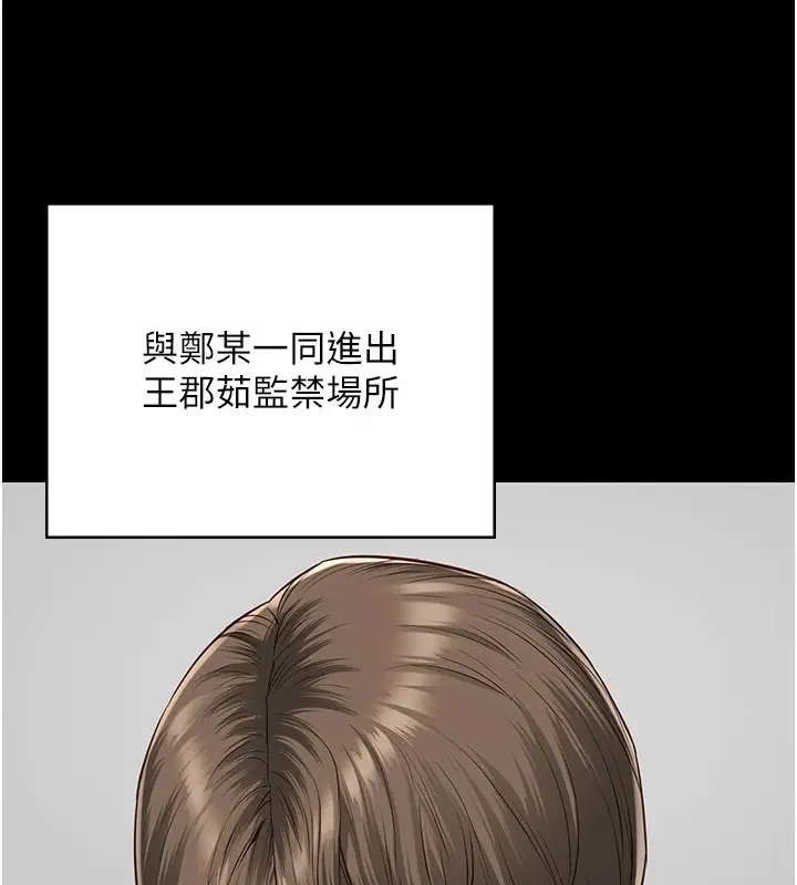漫画《监狱女囚》第93话第102张图