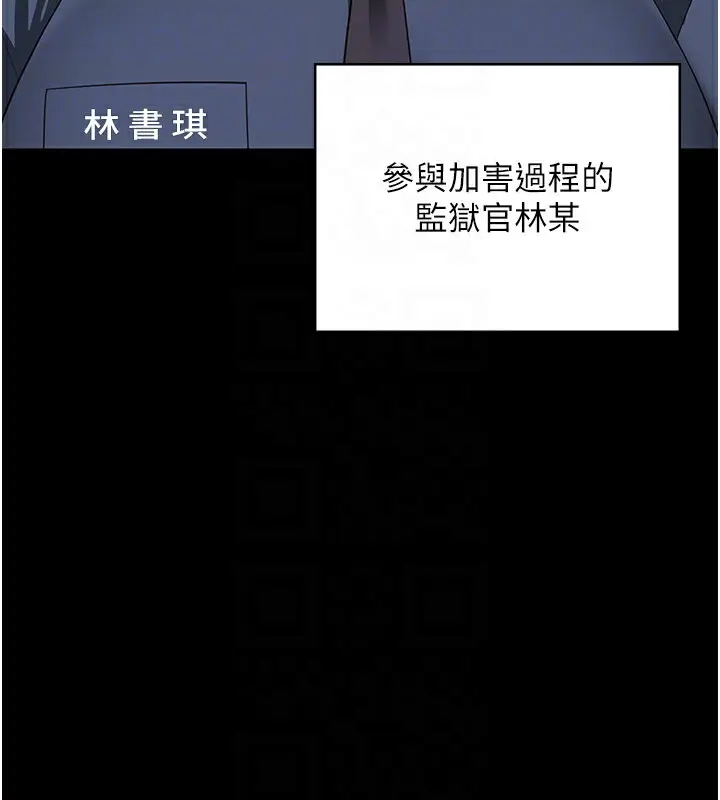 漫画《监狱女囚》第93话第104张图