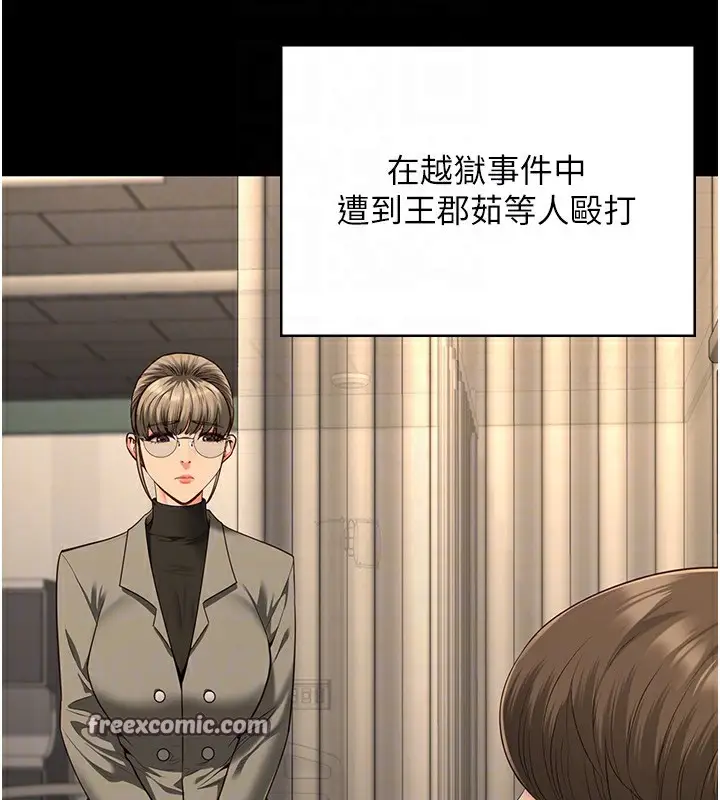 漫画《监狱女囚》第93话第105张图