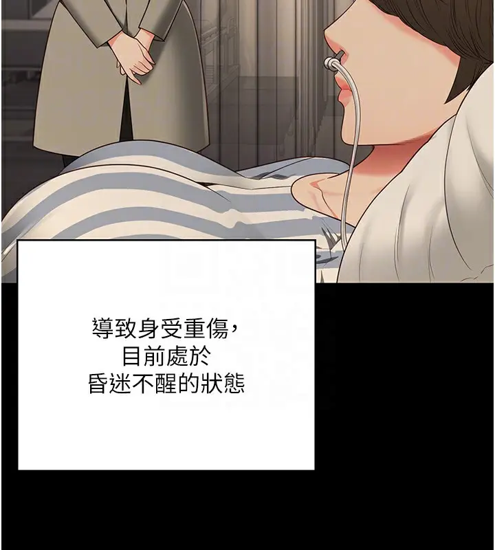 漫画《监狱女囚》第93话第106张图