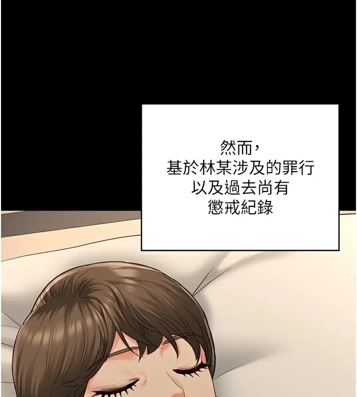 漫画《监狱女囚》第93话第108张图