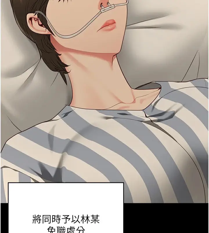 漫画《监狱女囚》第93话第109张图