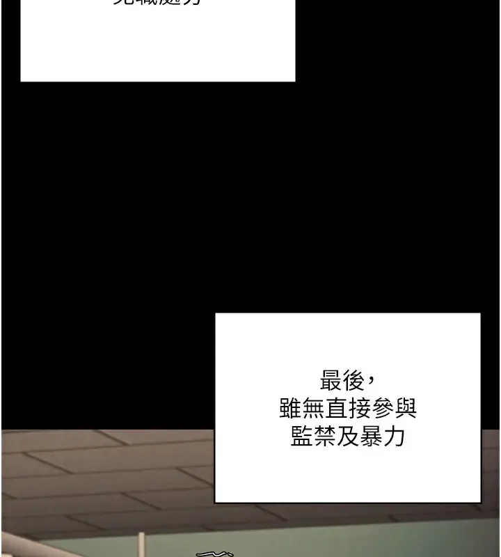 漫画《监狱女囚》第93话第110张图
