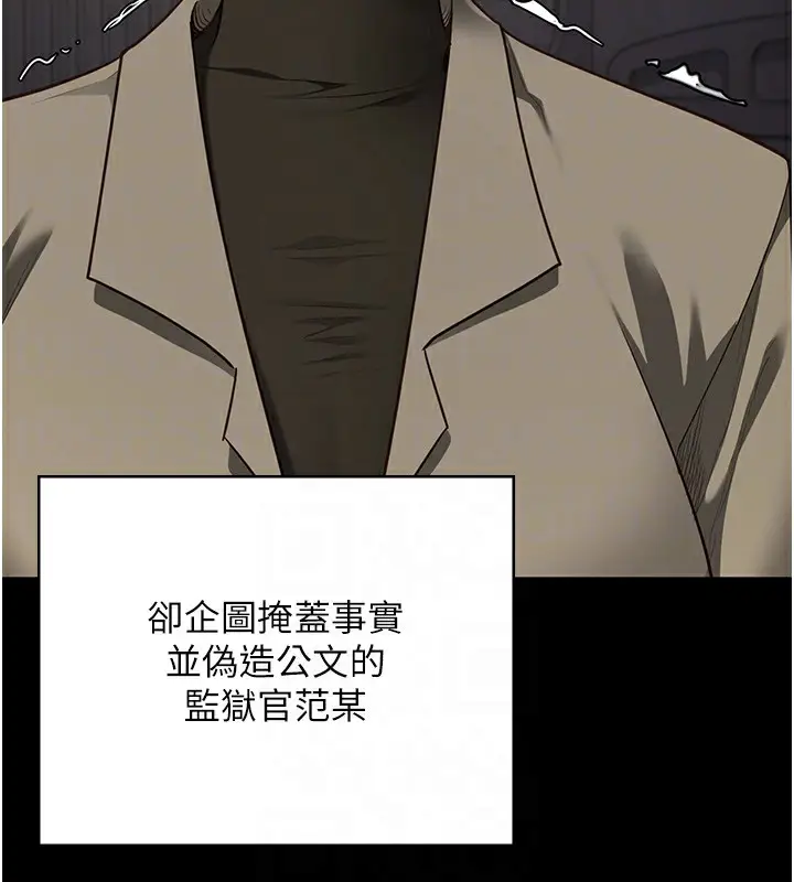 漫画《监狱女囚》第93话第112张图