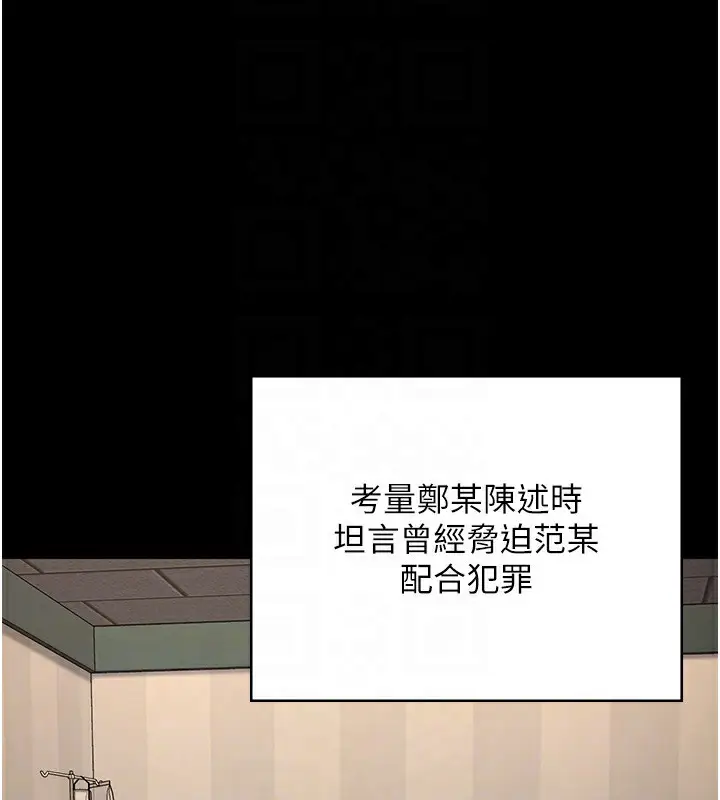 漫画《监狱女囚》第93话第113张图