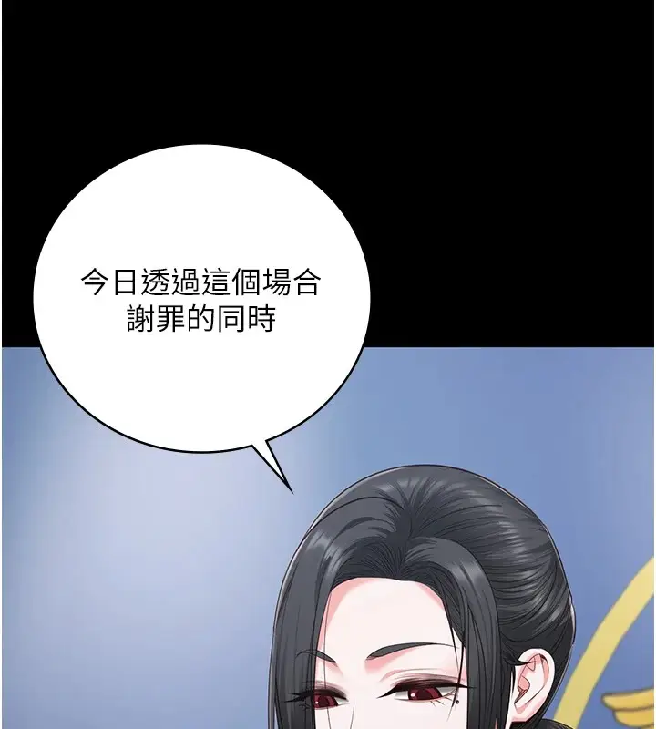 漫画《监狱女囚》第93话第116张图