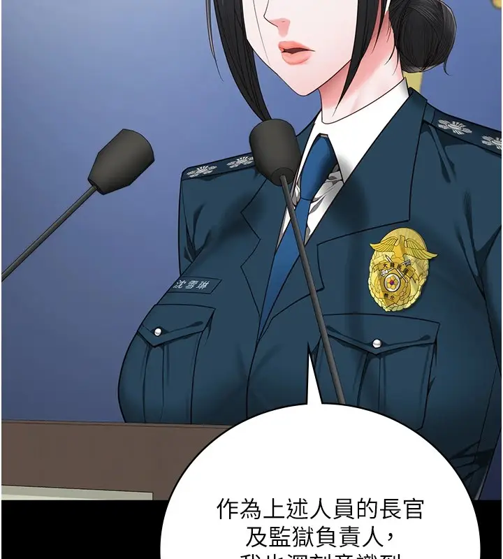 漫画《监狱女囚》第93话第117张图
