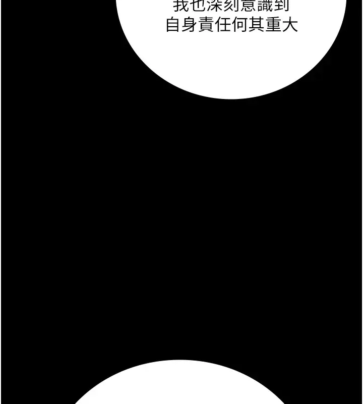 漫画《监狱女囚》第93话第118张图