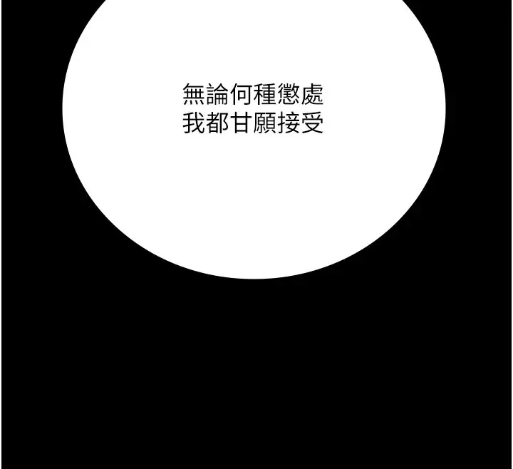 漫画《监狱女囚》第93话第119张图