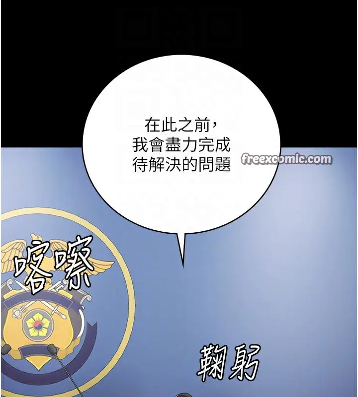 漫画《监狱女囚》第93话第120张图